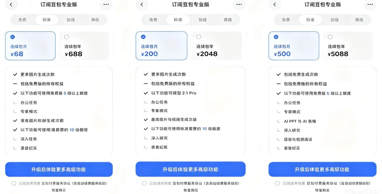 实测 | 豆包专业版五大办公技能：327张图3分钟归档，PPT配图“偶开天窗”，数据图表识别仍需“人工兜底”